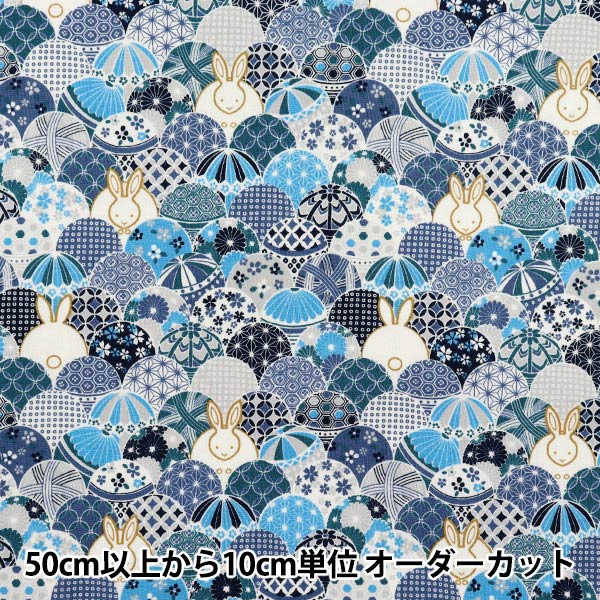 [Quantity starting from 5] Fabric 『Sheeting Temari Rabbit Blue ACS1109-C" COTTON KOBAYASHI
