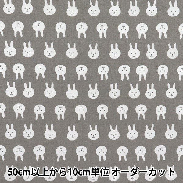 [5부터 시작하는 수량] 천・원단 『시팅 원단 Usapion Grey ACS1111-C" COTTON KOBAYASHI