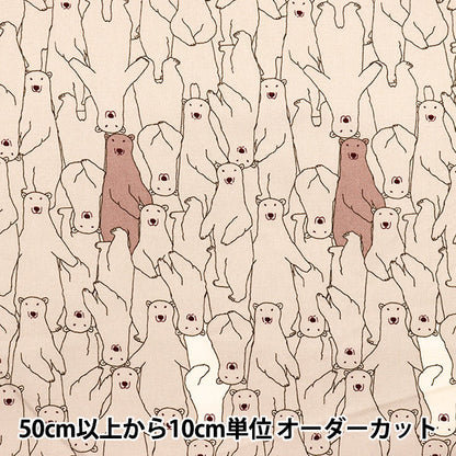 [Menge ab 5] Stoff 『leinwandbindung Weißbären voller brauner ACS1112-C" COTTON KOBAYASHI