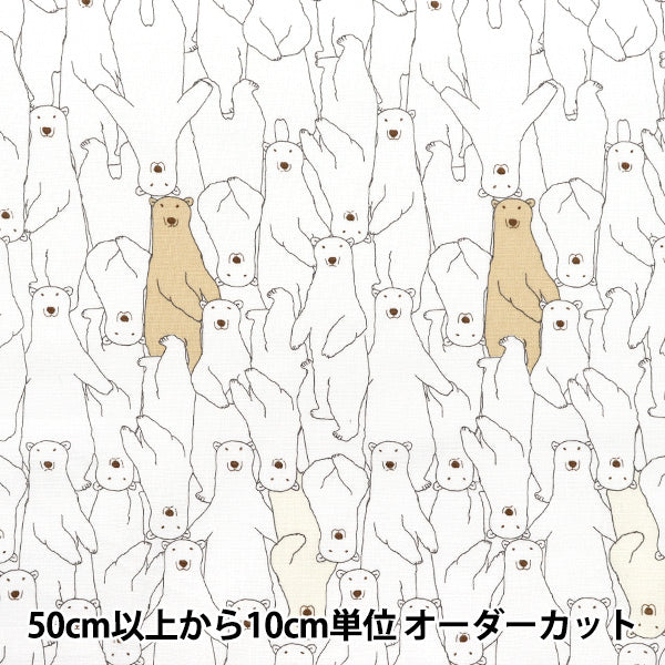 [Quantité à partir de 5] Tissu 『siège Ours blancs pleins d'ACS1112-D blanc" COTTON KOBAYASHI