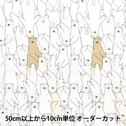 [Quantité à partir de 5] Tissu 『siège Ours blancs pleins d'ACS1112-D blanc" COTTON KOBAYASHI