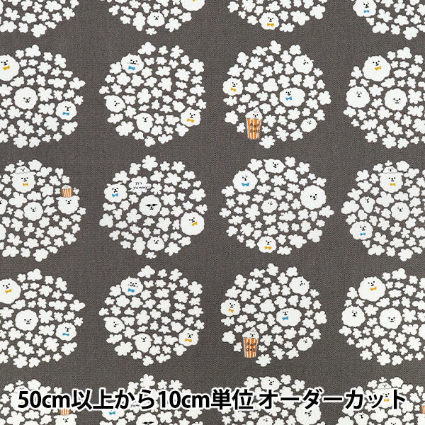 [数量从5开始] 织物 『牛津布 爆米花狗深灰色ACS1117-B" COTTON KOBAYASHI