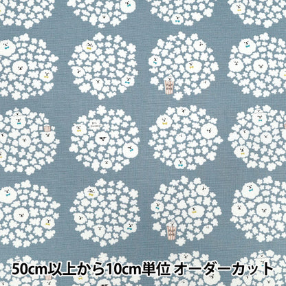 [Quantity starting from 5] Fabric 『Oxford Popcorn dog sax ACS1117-C" COTTON KOBAYASHI