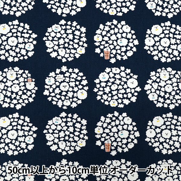 [数量从5开始] 织物 『牛津布 爆米花狗海军ACS1117-D" COTTON KOBAYASHI