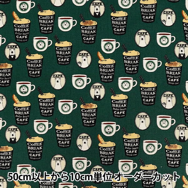 [数量从5开始] 织物 『牛津布 咖啡师熊绿色ACS1118-B" COTTON KOBAYASHI