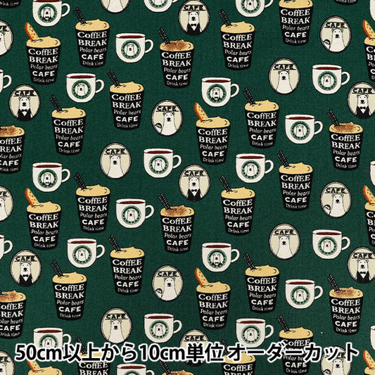 [الكمية تبدأ من 5] الأقمشة 『أكسفورد Barista Bear Green ACS1118-B" COTTON KOBAYASHI