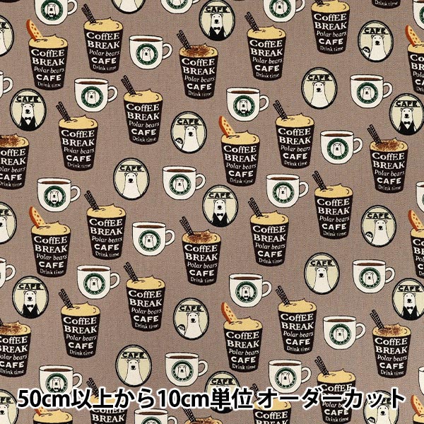 [الكمية تبدأ من 5] الأقمشة 『أكسفورد باريستا بير موكا ACS1118-C" COTTON KOBAYASHI