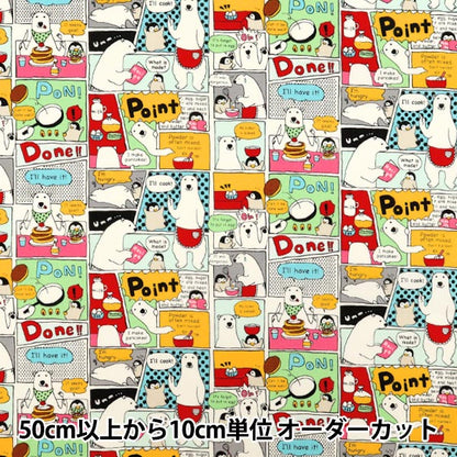 [Menge ab 5] Stoff 『leinwandbindung Weißer Bär Kochen Multi ACS1152-A" COTTON KOBAYASHI