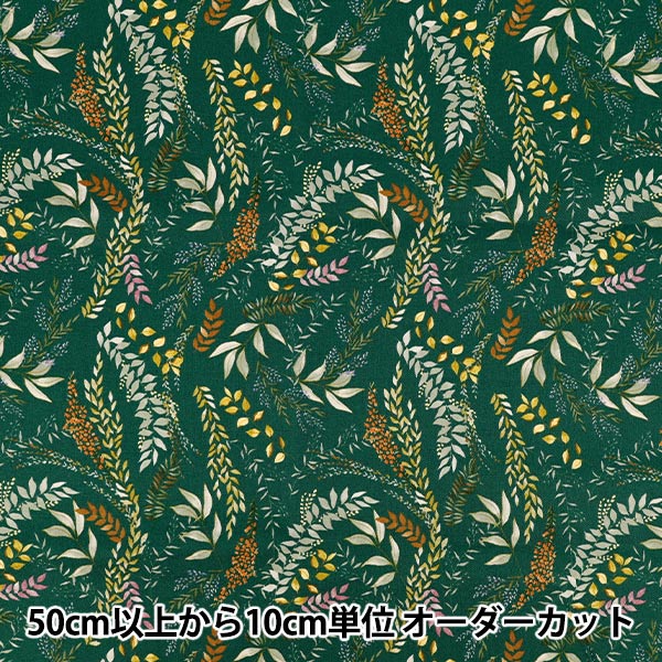 【数量5から】 生地 『オックス ボタニカル グリーン ACS1129-B』 COTTON KOBAYASHI コットンこばやし 小林繊維