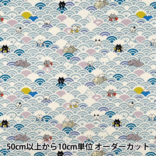 【数量5から】 生地 『シーチング 青海波ねこ サックス ACS1161-A』 COTTON KOBAYASHI コットンこばやし 小林繊維