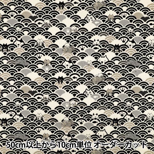 【数量5から】 生地 『シーチング 青海波ねこ ブラック ACS1161-B』 COTTON KOBAYASHI コットンこばやし 小林繊維