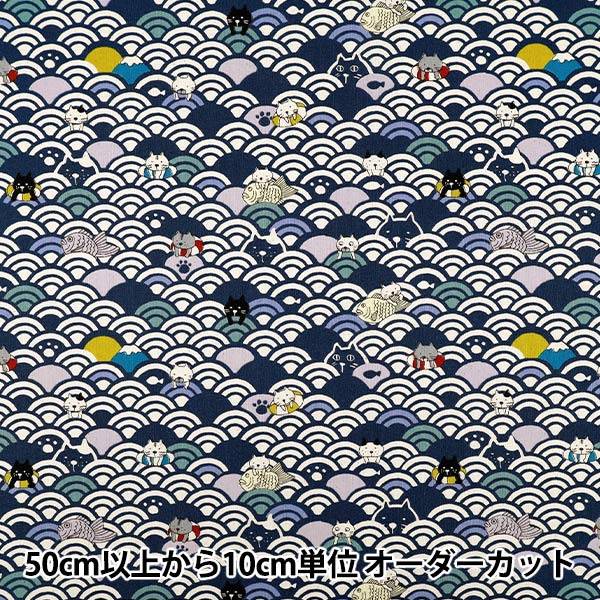 【数量5から】 生地 『シーチング 青海波ねこ ネイビー ACS1161-C』 COTTON KOBAYASHI コットンこばやし 小林繊維