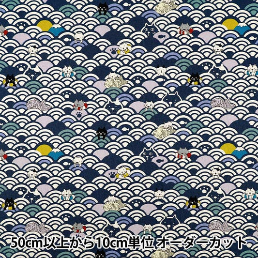 [Количество от 5] Ткань "Простыни Qinghai Wave Cat Navy ACS1161-C” COTTON KOBAYASHI