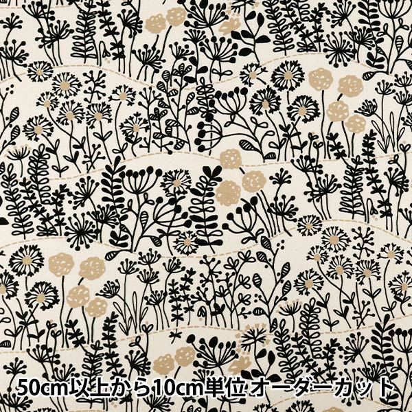 【数量5から】 生地 『オックス ノルディックフラワー キナリ ACS1162-A』 COTTON KOBAYASHI コットンこばやし 小林繊維
