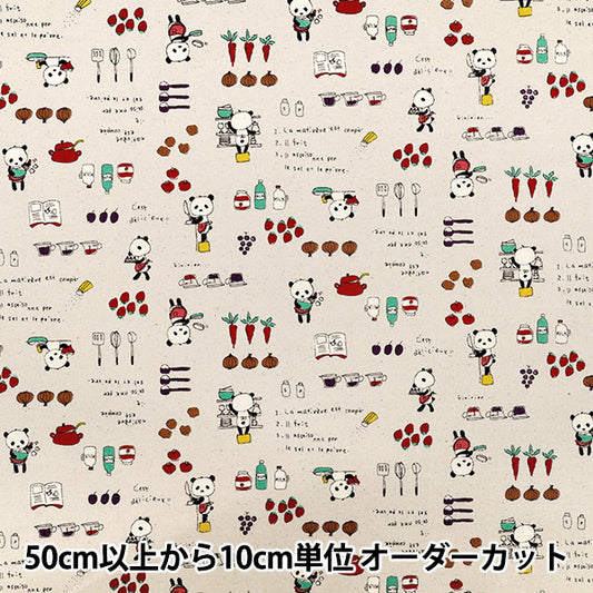 [الكمية من 5] الأقمشة "الأغطية مطبخ باندا رمادي ACS1150-A” COTTON KOBAYASHI
