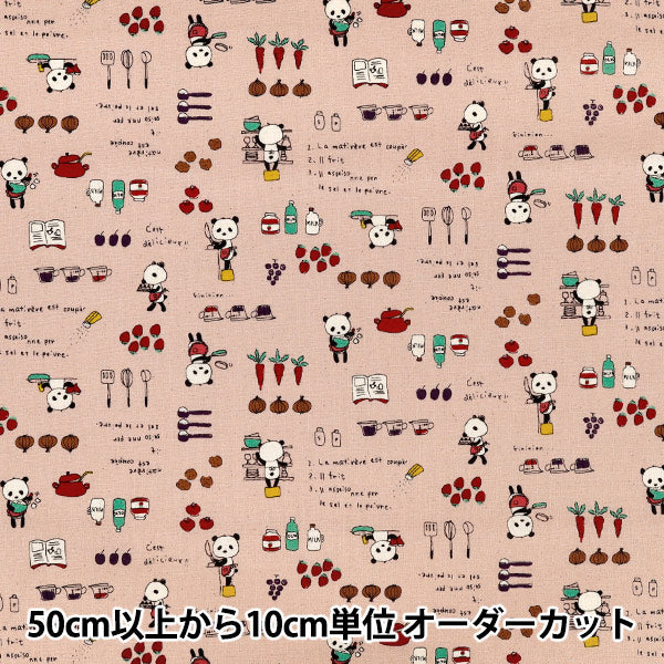 【数量5から】 生地 『シーチング パンダキッチン くすみピンク ACS1150-B』 COTTON KOBAYASHI コットンこばやし 小林繊維