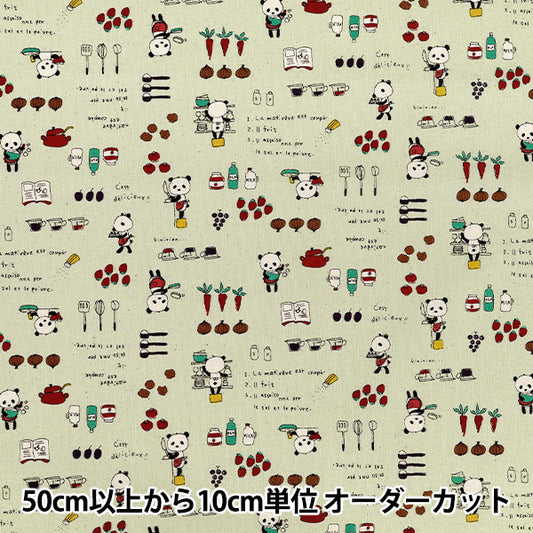 [الكمية من 5] الأقمشة "الأغطية مطبخ باندا أخضر فاتح ACS1150-D” COTTON KOBAYASHI