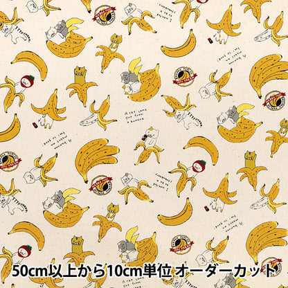 【数量5から】 生地 『シーチング バナナねこ キナリ KTS1160-A』 COTTON KOBAYASHI コットンこばやし 小林繊維
