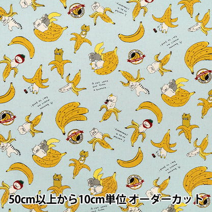 【数量5から】 生地 『シーチング バナナねこ サックス KTS1160-B』 COTTON KOBAYASHI コットンこばやし 小林繊維