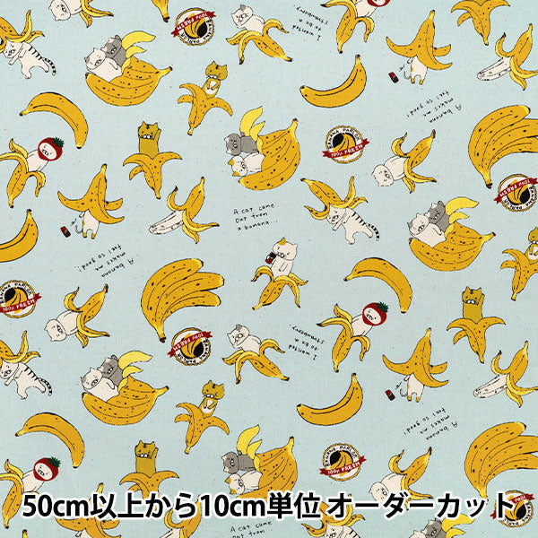 【数量5から】 生地 『シーチング バナナねこ サックス KTS1160-B』 COTTON KOBAYASHI コットンこばやし 小林繊維