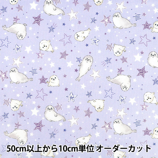 [Anzahl ab 5] Stoff 『leinwandbindung Buntes Canvas-Siegel Lila COCA-SSS-PP" KOKKA