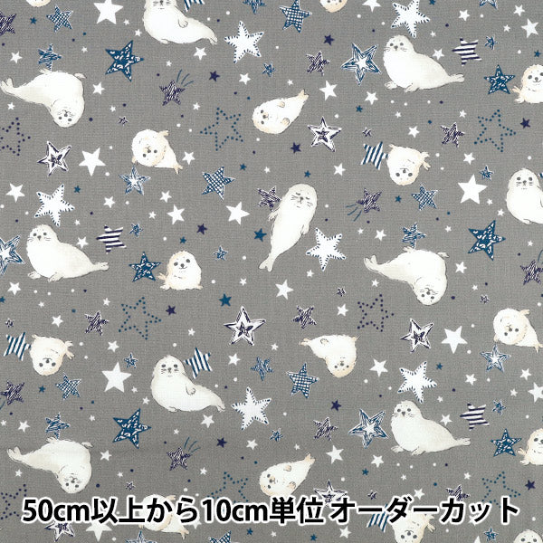 【数量5から】 生地 『シーチング カラフルキャンバス あざらし グレー COCA-SSS-GY』 KOKKA コッカ