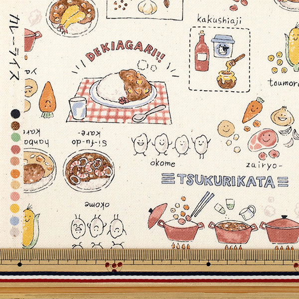 【数量5起】 織物 『牛津布 多彩画布咖喱饭自然coca - curu - na" KOKKA