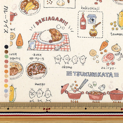 【数量5起】 織物 『牛津布 多彩画布咖喱饭自然coca - curu - na" KOKKA