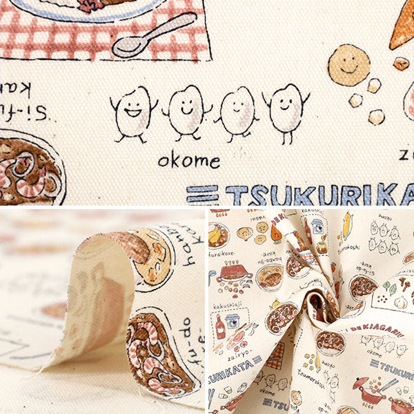 【数量5起】 織物 『牛津布 多彩画布咖喱饭自然coca - curu - na" KOKKA