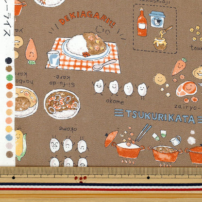 [Quantità da 5] Tessuto 『Oxford Tela colorata Curry Riso Marrone COCA-CUR-BR" KOKKA