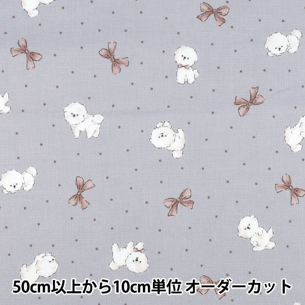 [Quantity from 5] Fabric 『Sheeting Colorful Canvas Osumashi Bichon Gray x Pink COCA-OB-GY*PI" KOKKA
