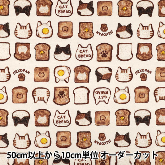[數量5起] 織物 『牛津布 彩色帆布貓麵包天然COCA-NP-NA" KOKKA