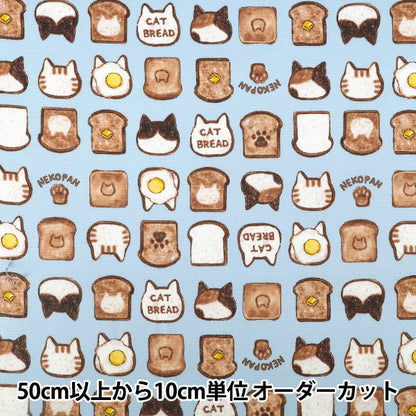 【数量5起】 織物 『牛津布 多彩帆布猫面包萨克斯COCA-NP-SA" KOKKA