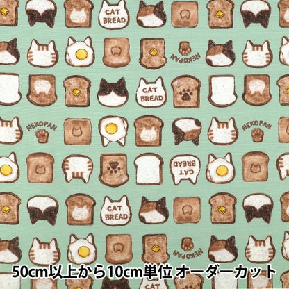 【数量5から】 生地 『オックス カラフルキャンバス ねこパン グリーン COCA-NP-GR』 KOKKA コッカ