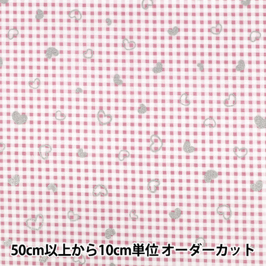 [数量5起] 织物 "彩色帆布闪亮心粉COCA-SH2-PI” KOKKA 【Yuzawaya原文】