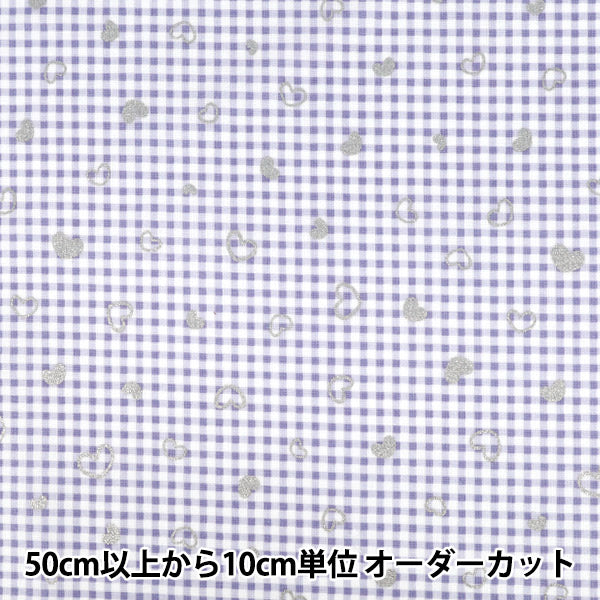 【数量5から】 生地 『カラフルキャンバス スパークリングハート パープル COCA-SH2-PP』 KOKKA コッカ 【ユザワヤオリジナル】