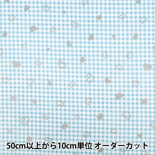 [数量5起] 织物 "彩色帆布闪闪心形萨克斯COCA-SH2-SA” KOKKA 【Yuzawaya原文】