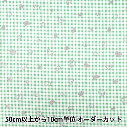 【数量5から】 生地 『カラフルキャンバス スパークリングハート グリーン COCA-SH2-GR』 KOKKA コッカ 【ユザワヤオリジナル】