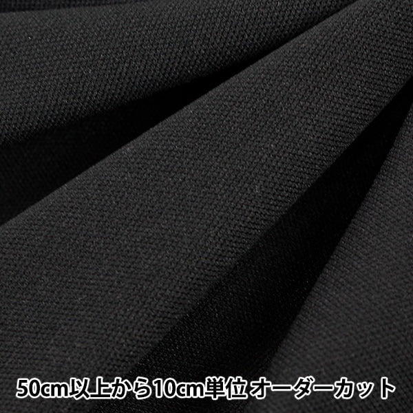 [From quantity 5] Fabric "E-Gaya Black 12"