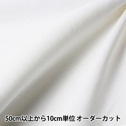 [From quantity 5] Fabric "Backen White 102"