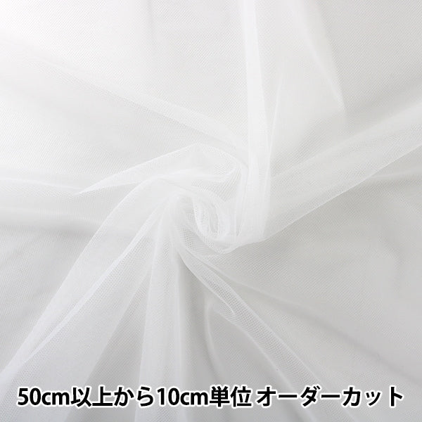 [De la quantité 5] Tissu "Costume 20D Soft Tulle blanc CST-6200-01WH"