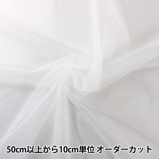 [From quantity 5] Fabric "Costume 20D Soft Tulle White CST-6200-01WH"