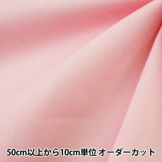 [From quantity 5] Fabric "Color Broad Solid plain 002 GM502M"