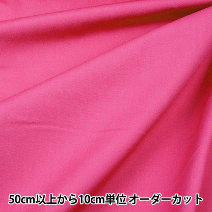 [From quantity 5] Fabric "Color Broad Solid Cailla 007 GM502M"