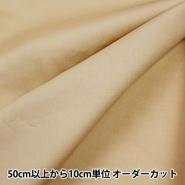 [From quantity 5] Fabric "Color Broad plain 047 GM502M"