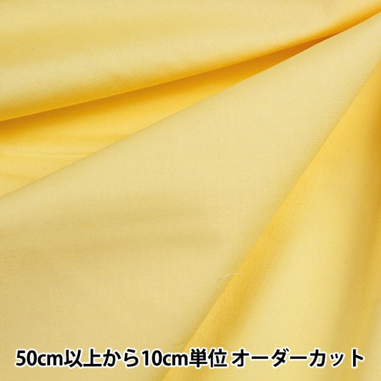 [From quantity 5] Fabric "Color Broad Solid Class 066 GM502"