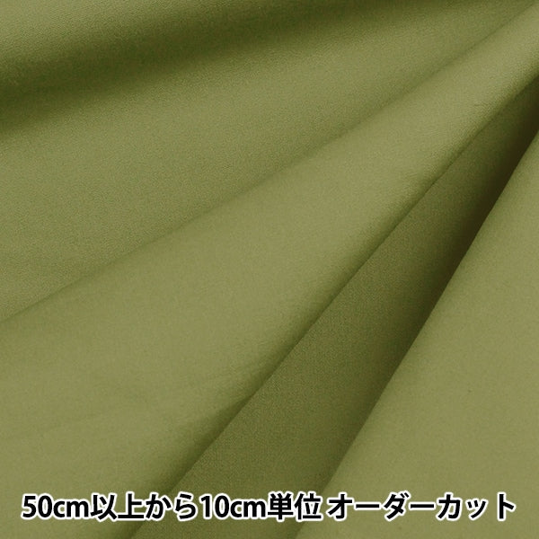 [From quantity 5] Fabric "Color Broad plain 076 GM502m"