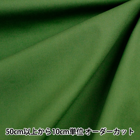 [From quantity 5] Fabric "Color Broad plain 086 GM502M"