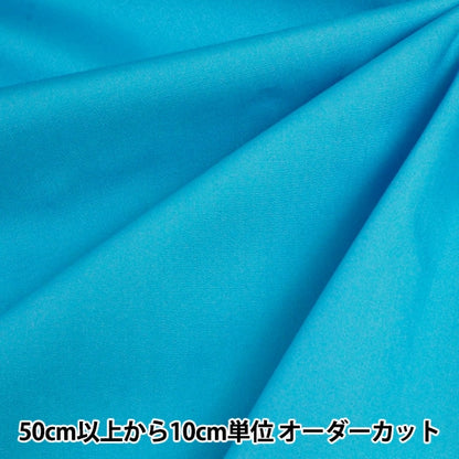 [From quantity 5] Fabric "Color Broad Sprouted 108 GM502M"