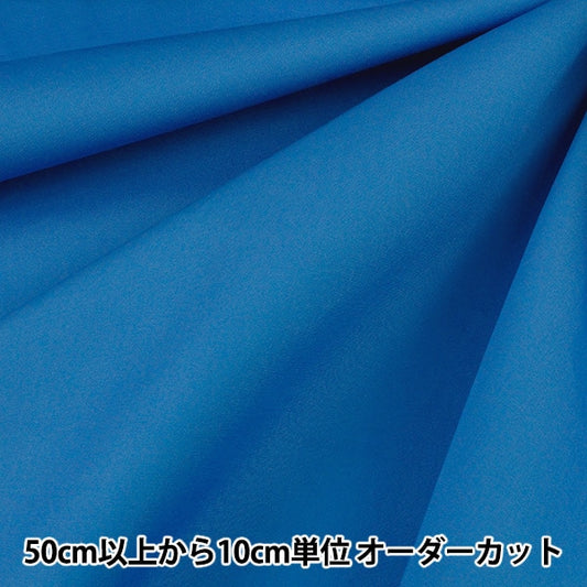 [From quantity 5] Fabric "Color Broad plain 111 GM502M"